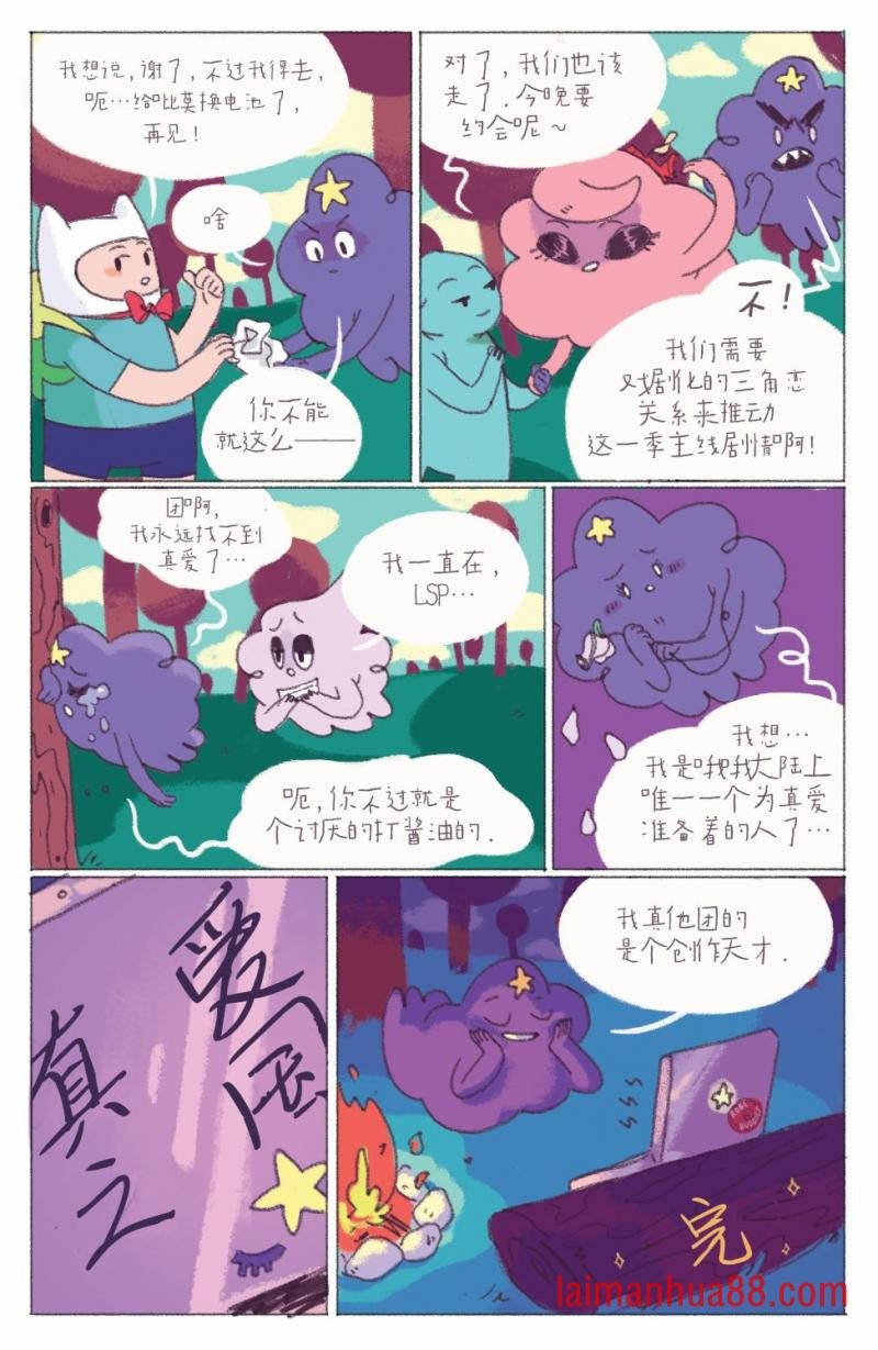 短篇话14