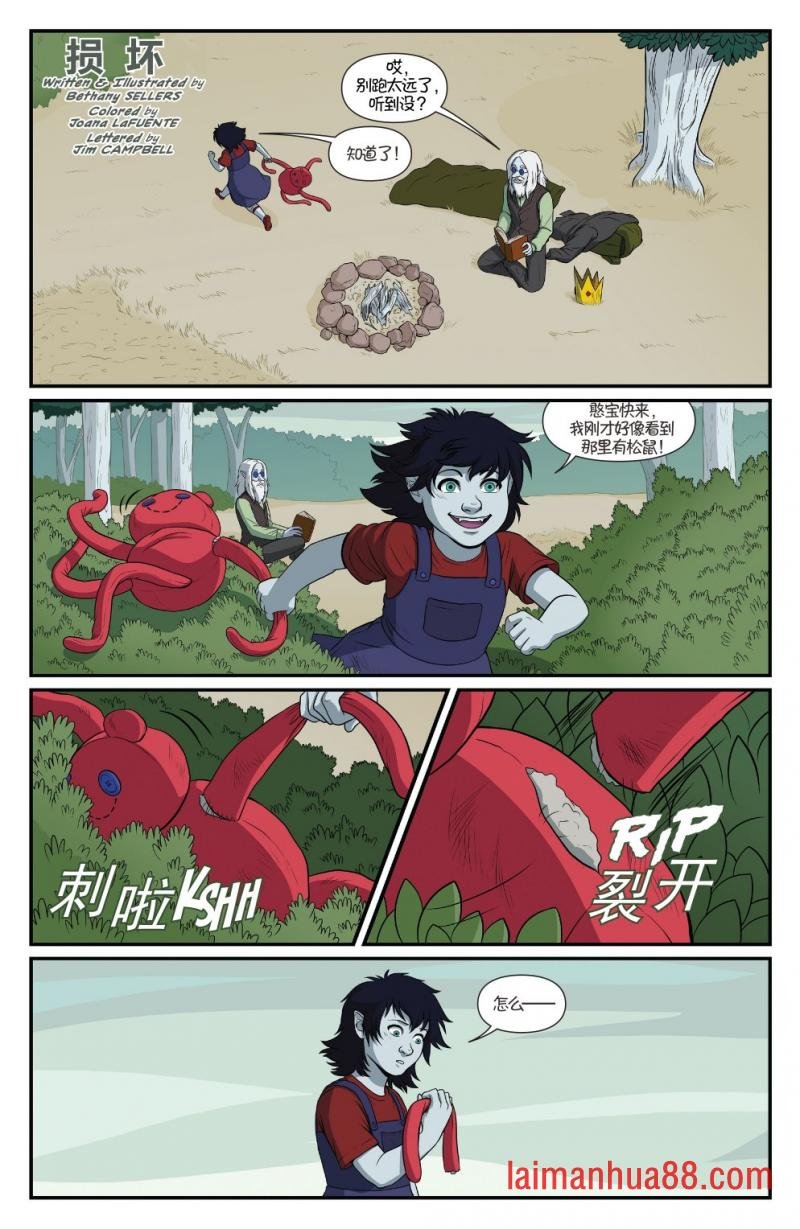 短篇话16