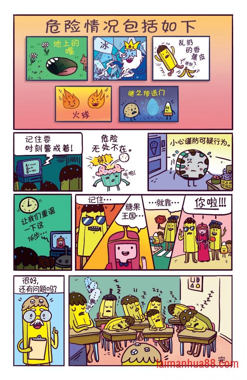 短篇话16