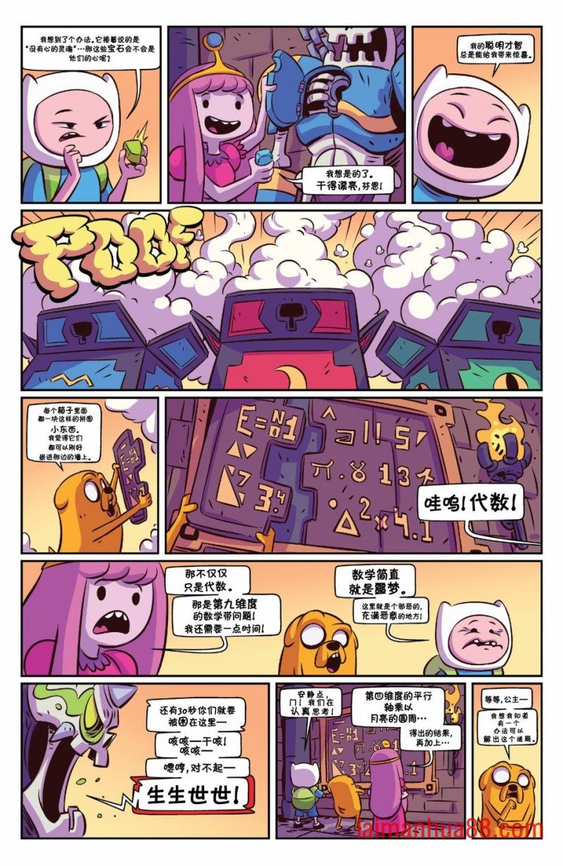 短篇话17