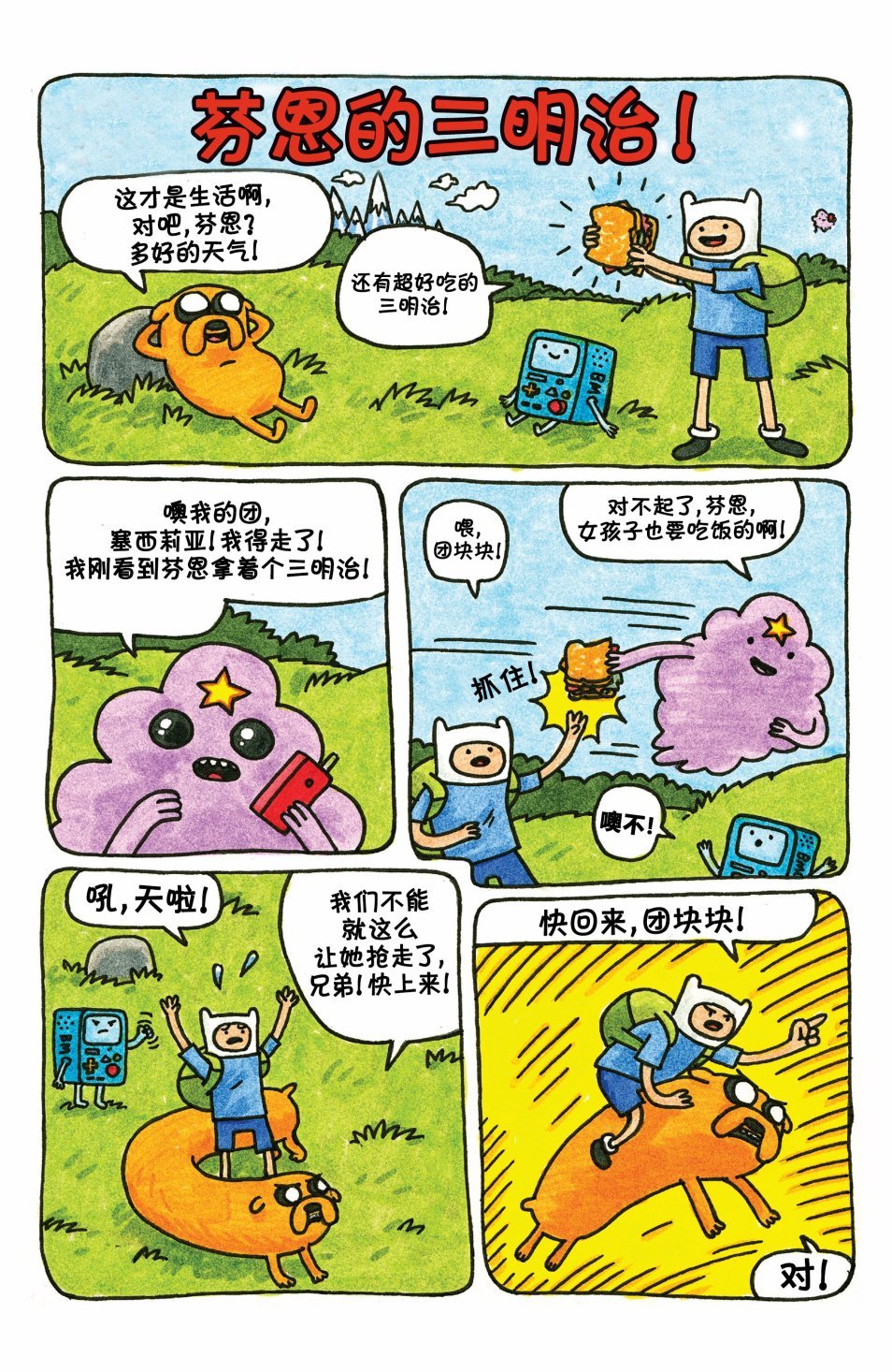 短篇话17