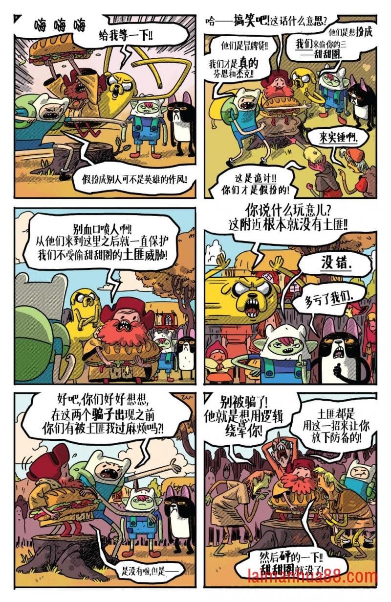 短篇话19
