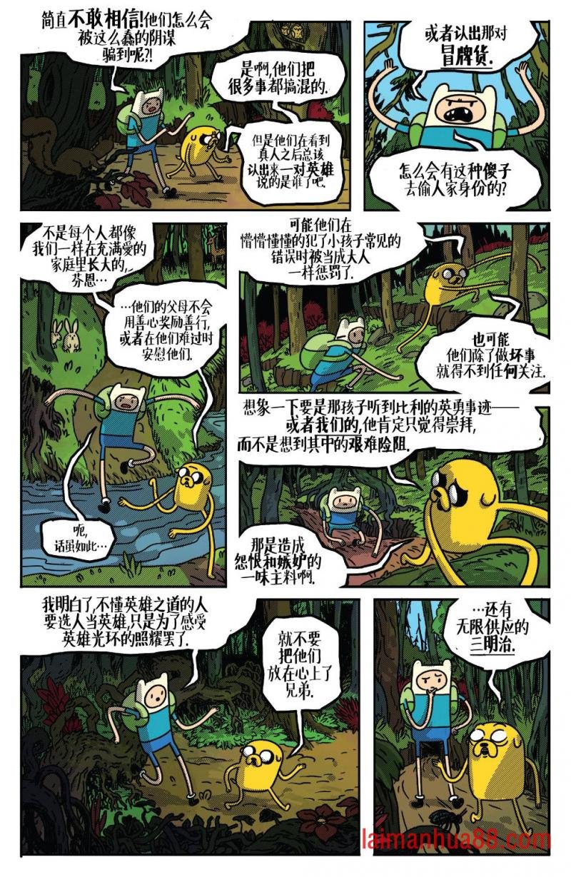 短篇话19