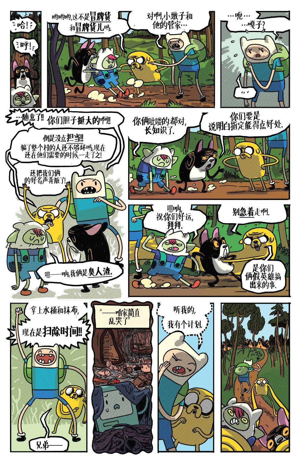 短篇话19
