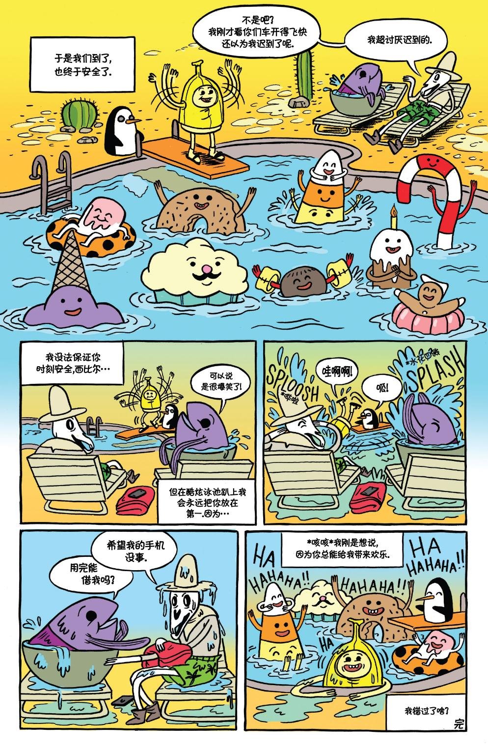 短篇话19