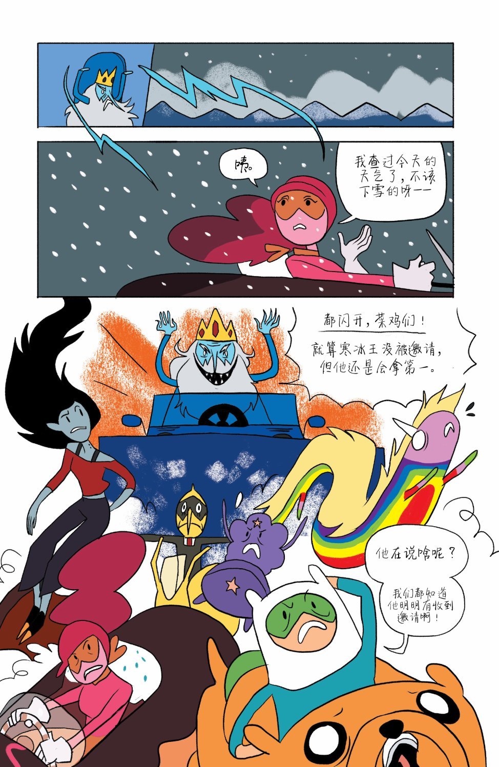 短篇话20