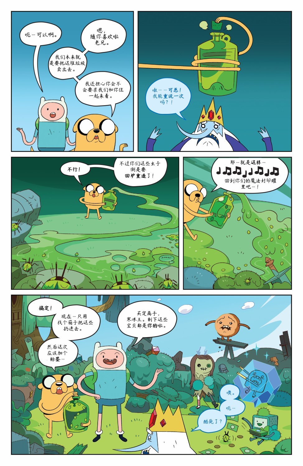 短篇话20