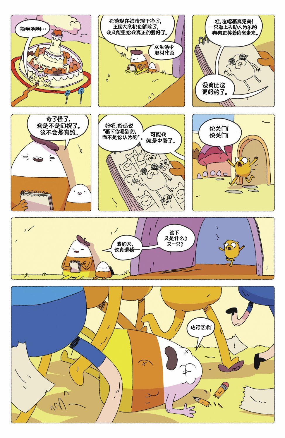 第73卷