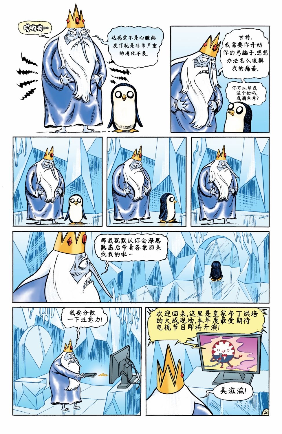 短篇话21