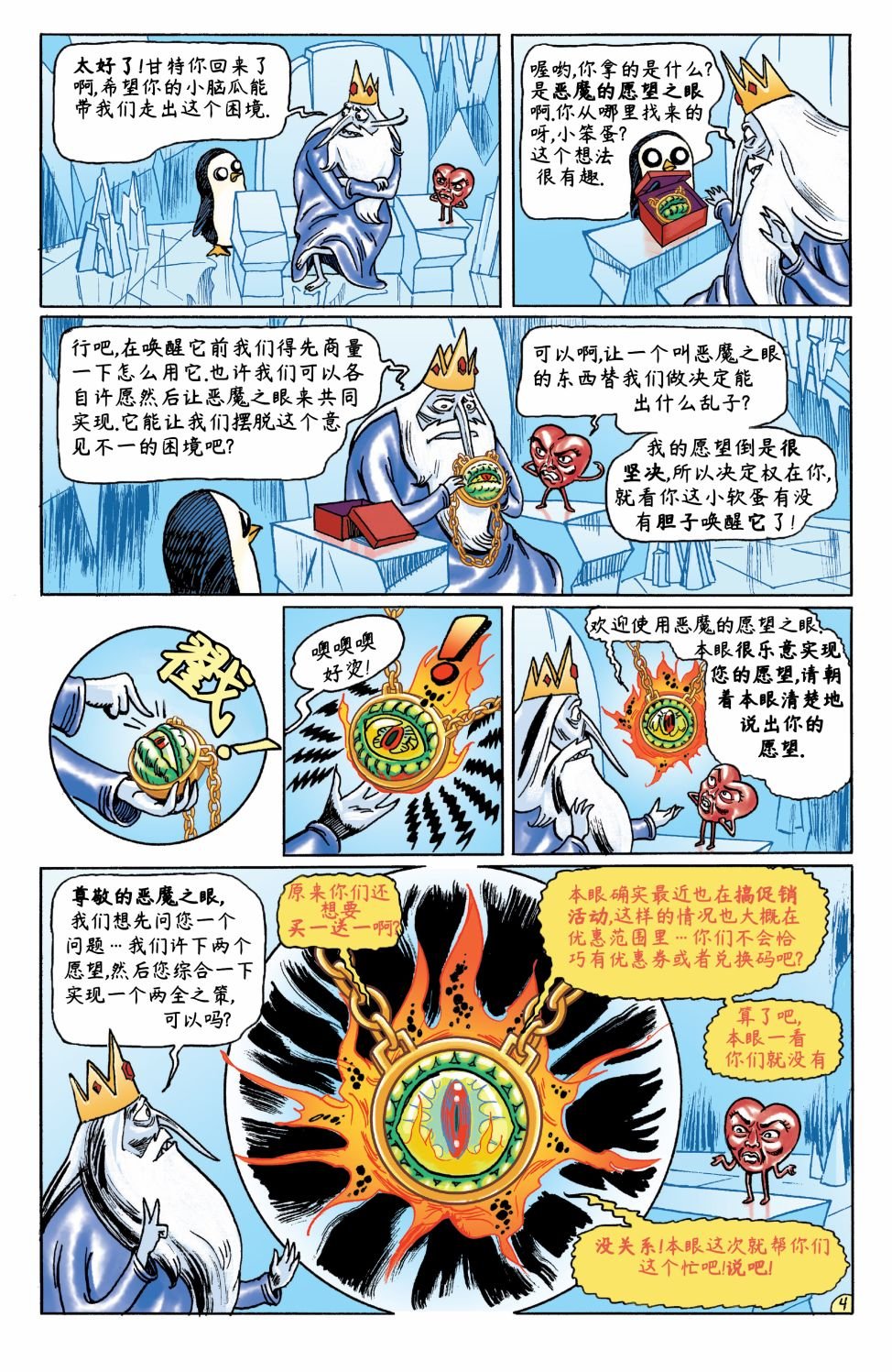 短篇话21