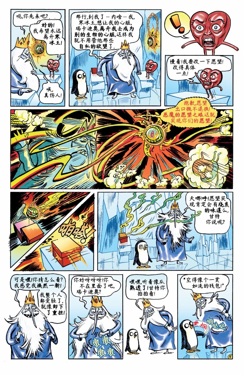 短篇话21