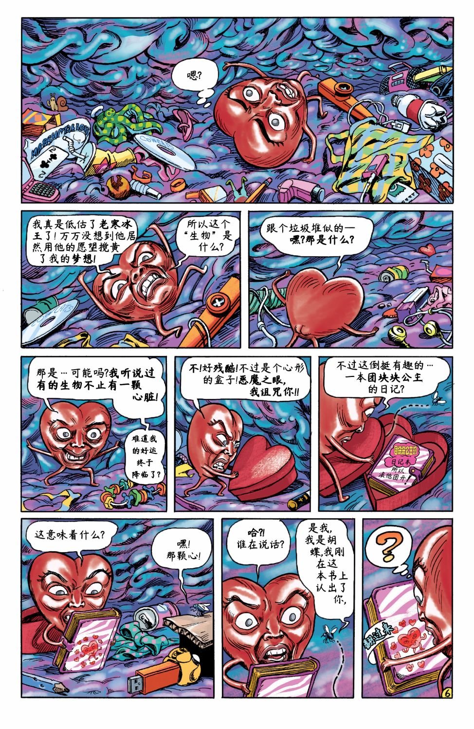 短篇话21