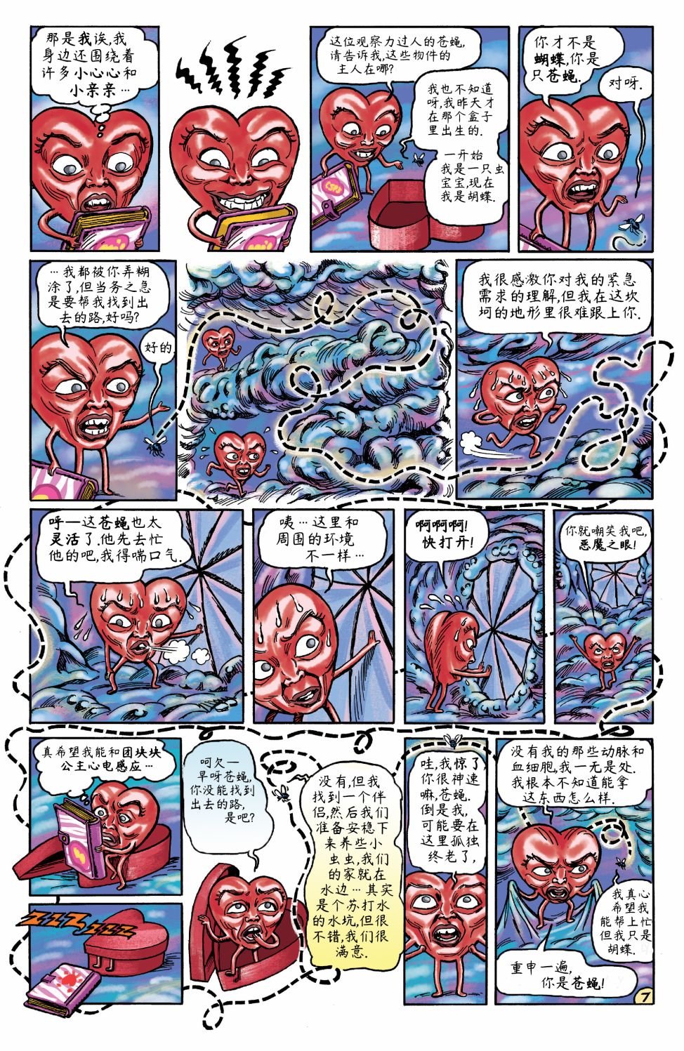 短篇话21