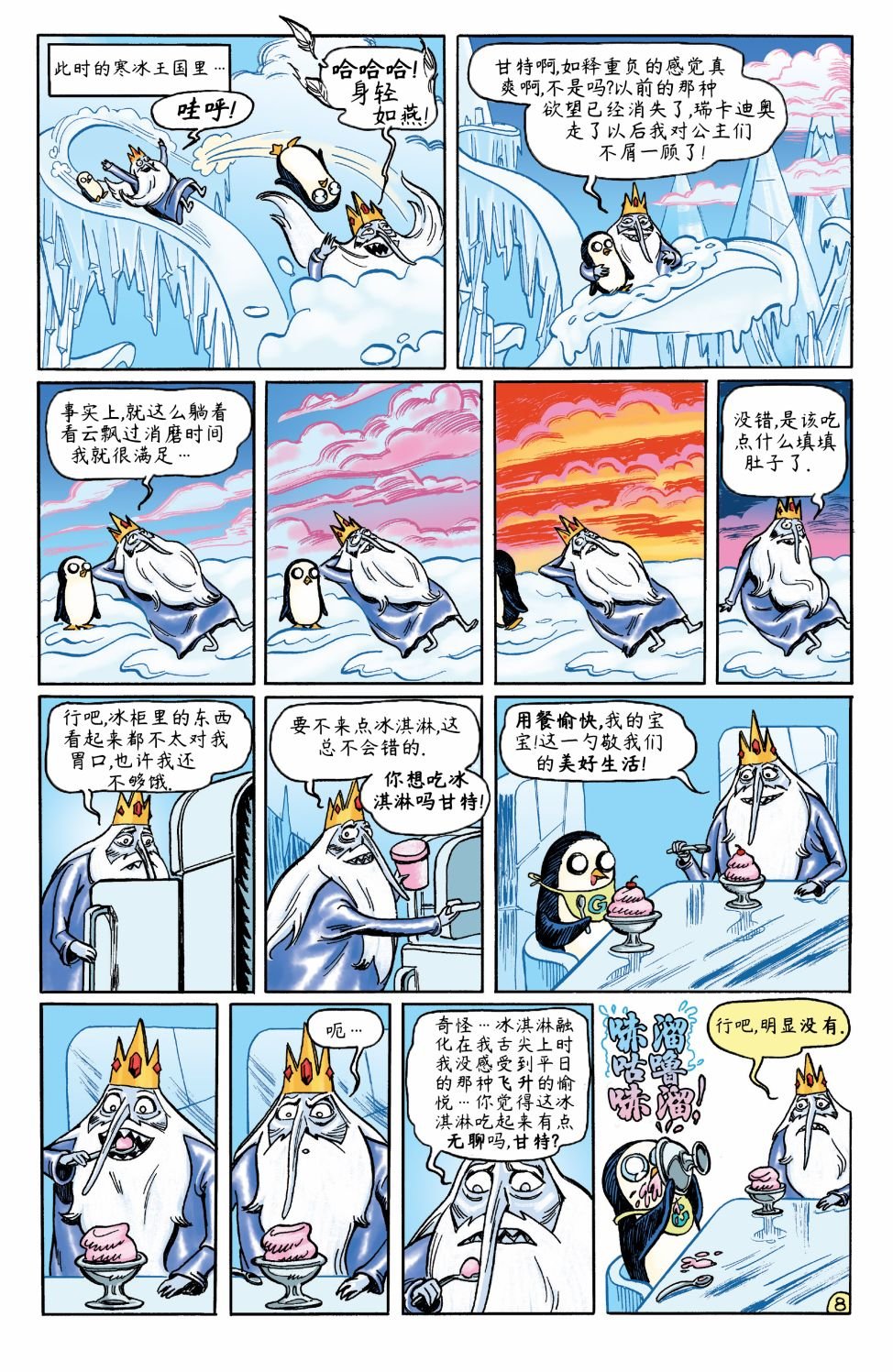 短篇话21