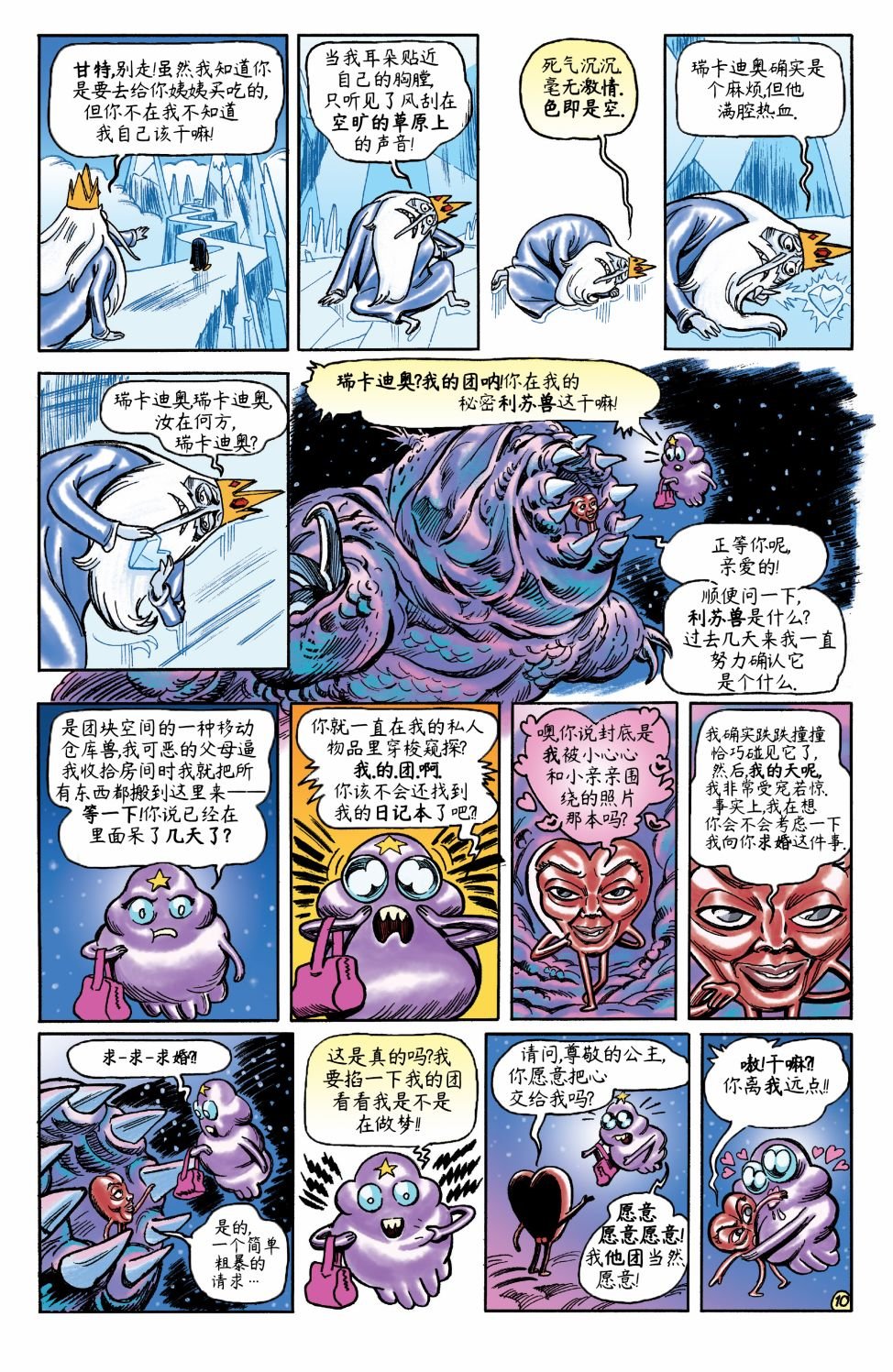 短篇话21