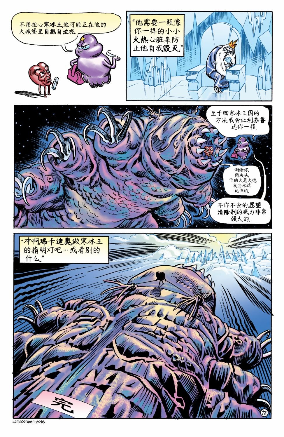 短篇话21