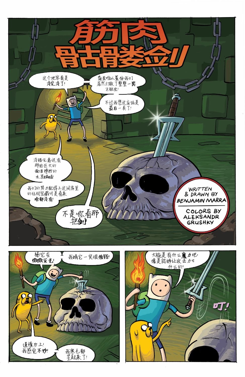 短篇话21