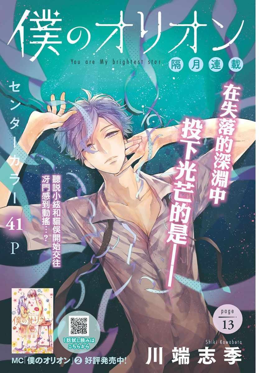 第13话
