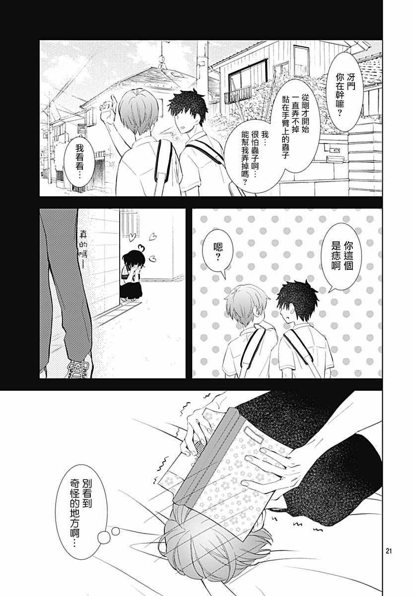 第14话