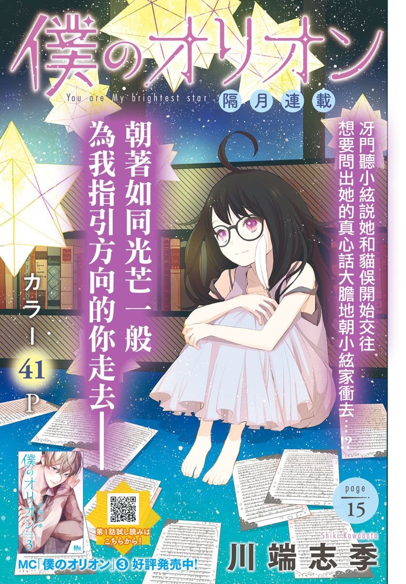 第15话