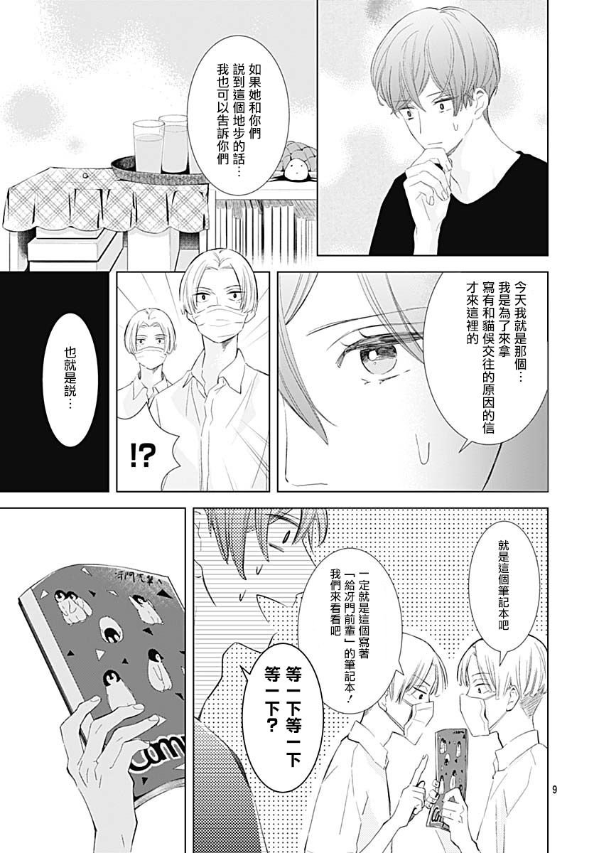 第15话