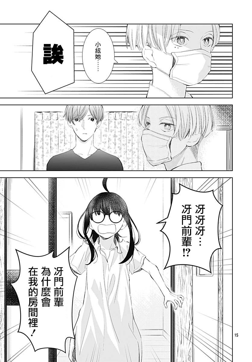 第15话