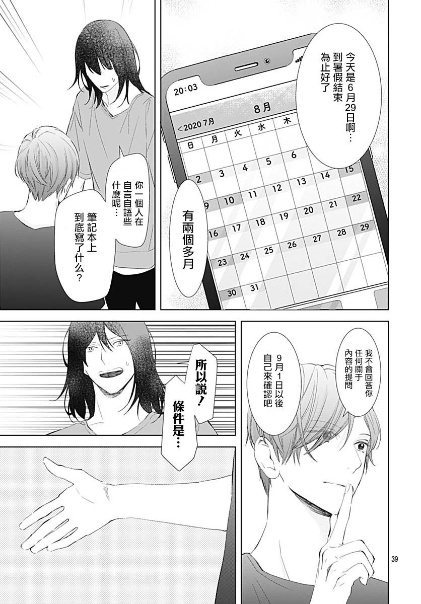 第15话