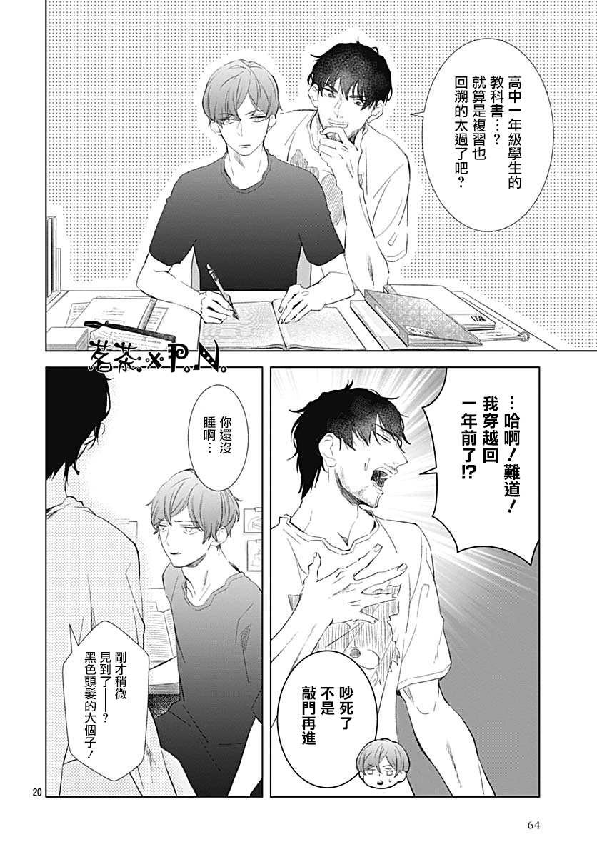 第16话