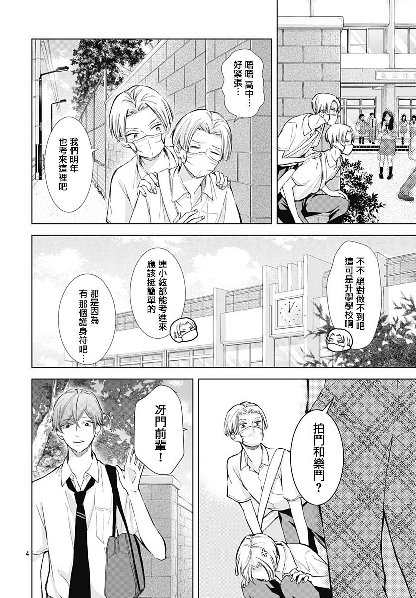 第18话