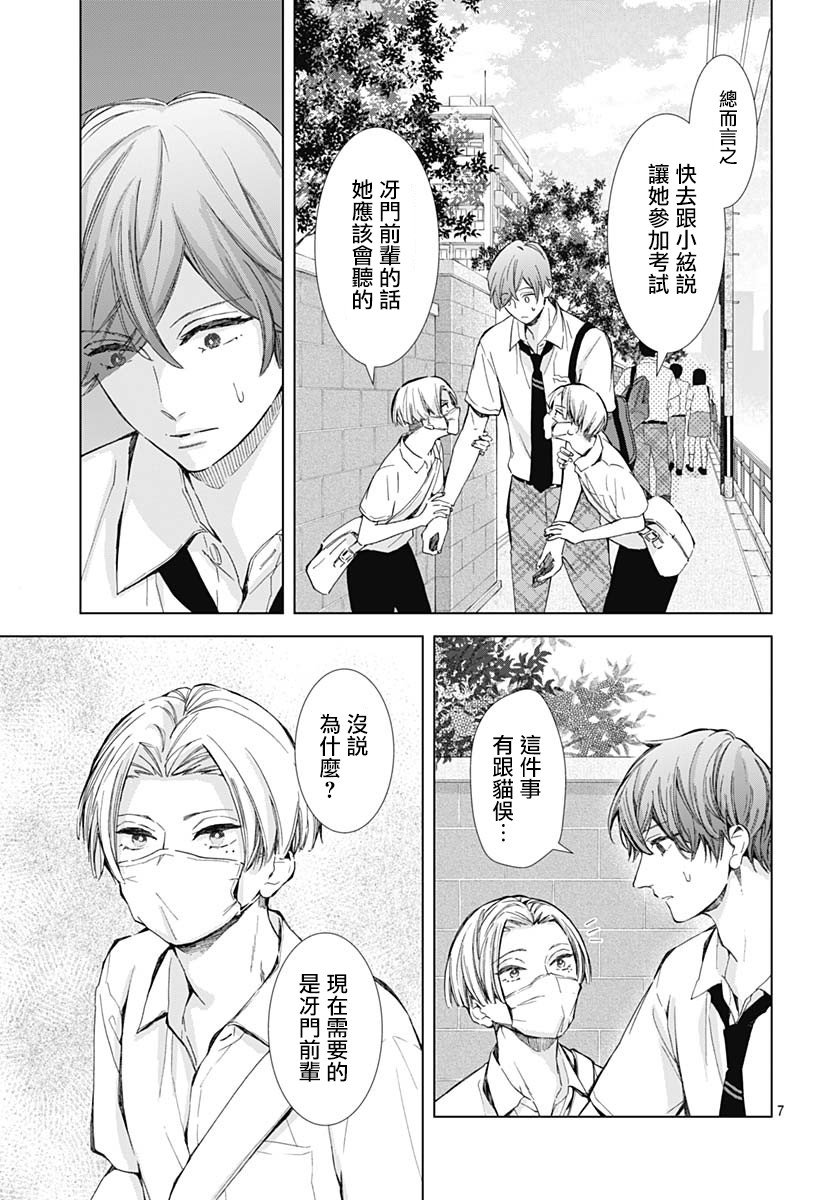 第18话