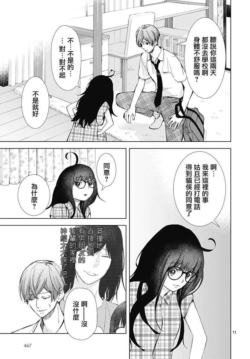 第18话