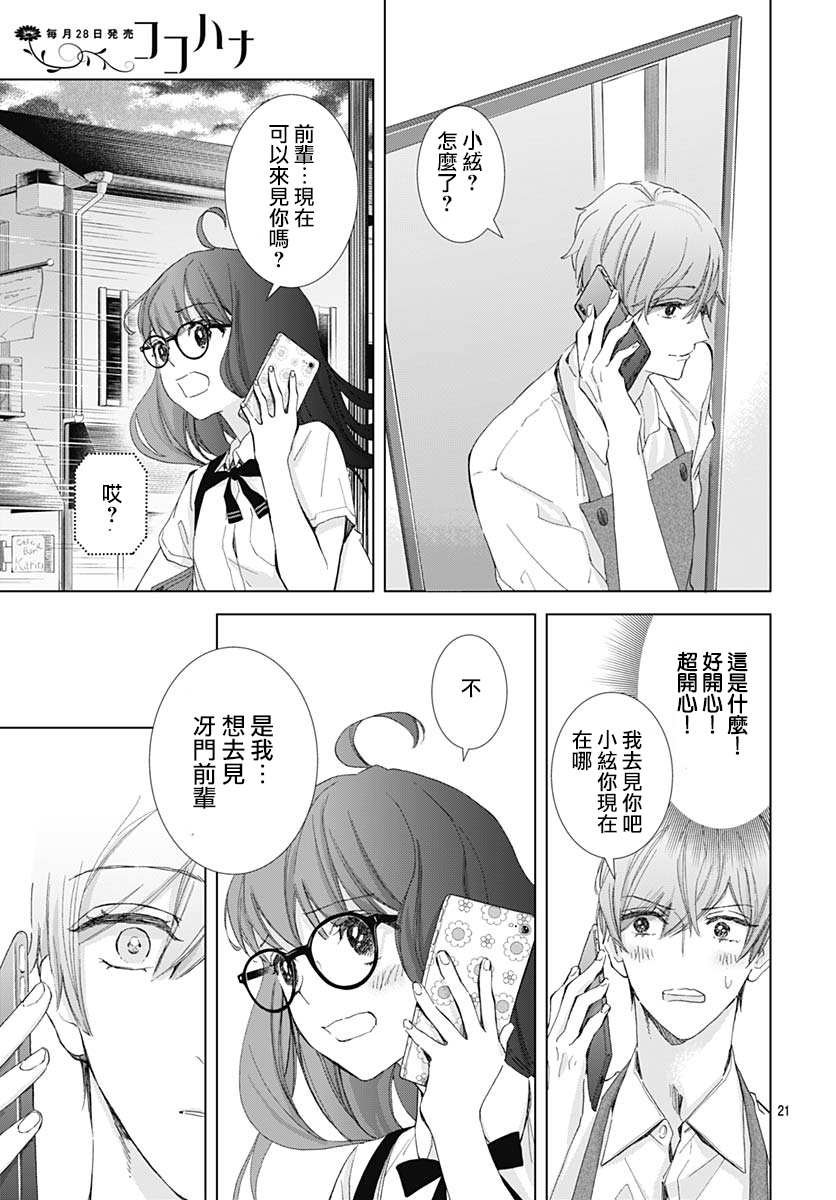 第21话