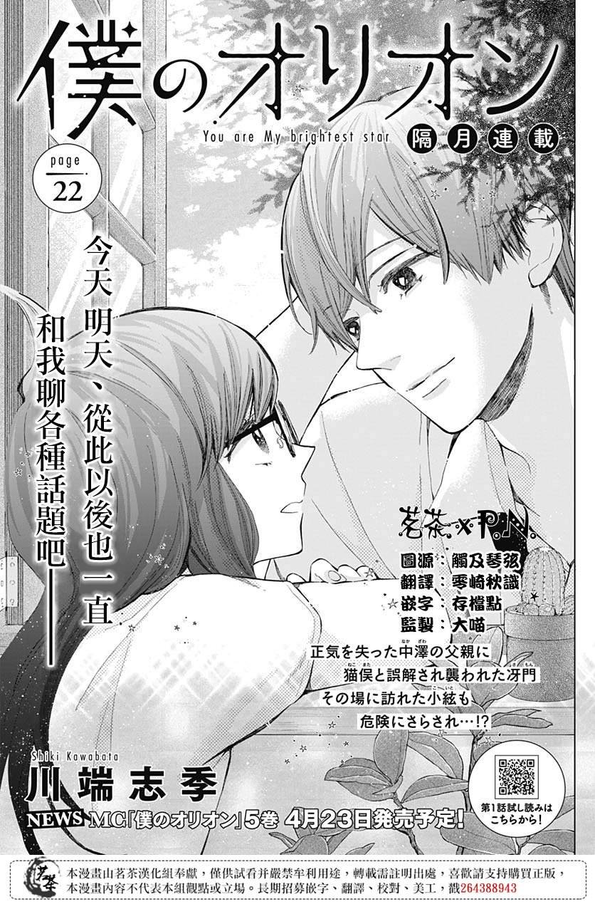 第22话
