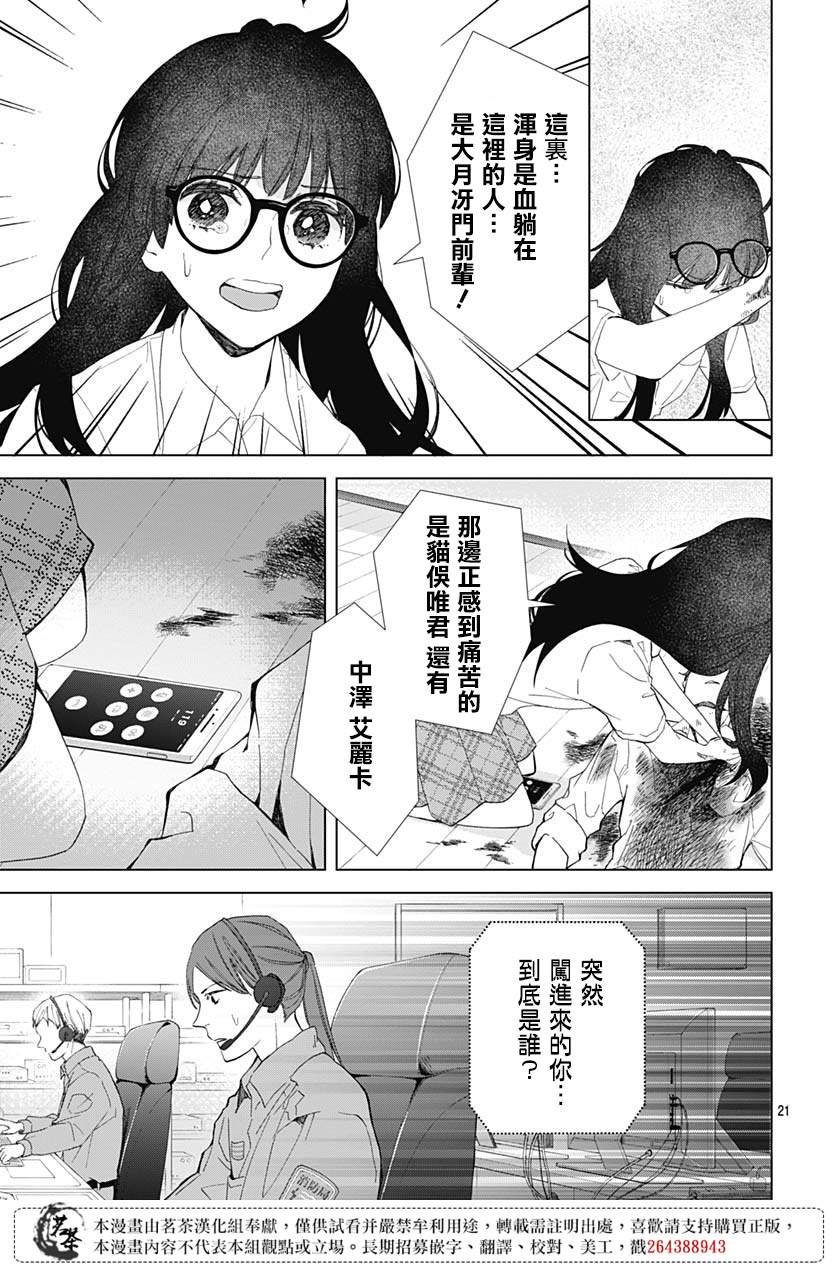 第22话