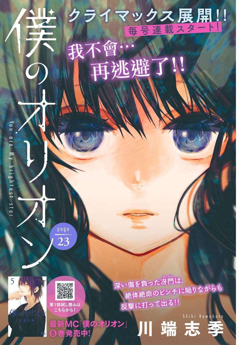 第23话