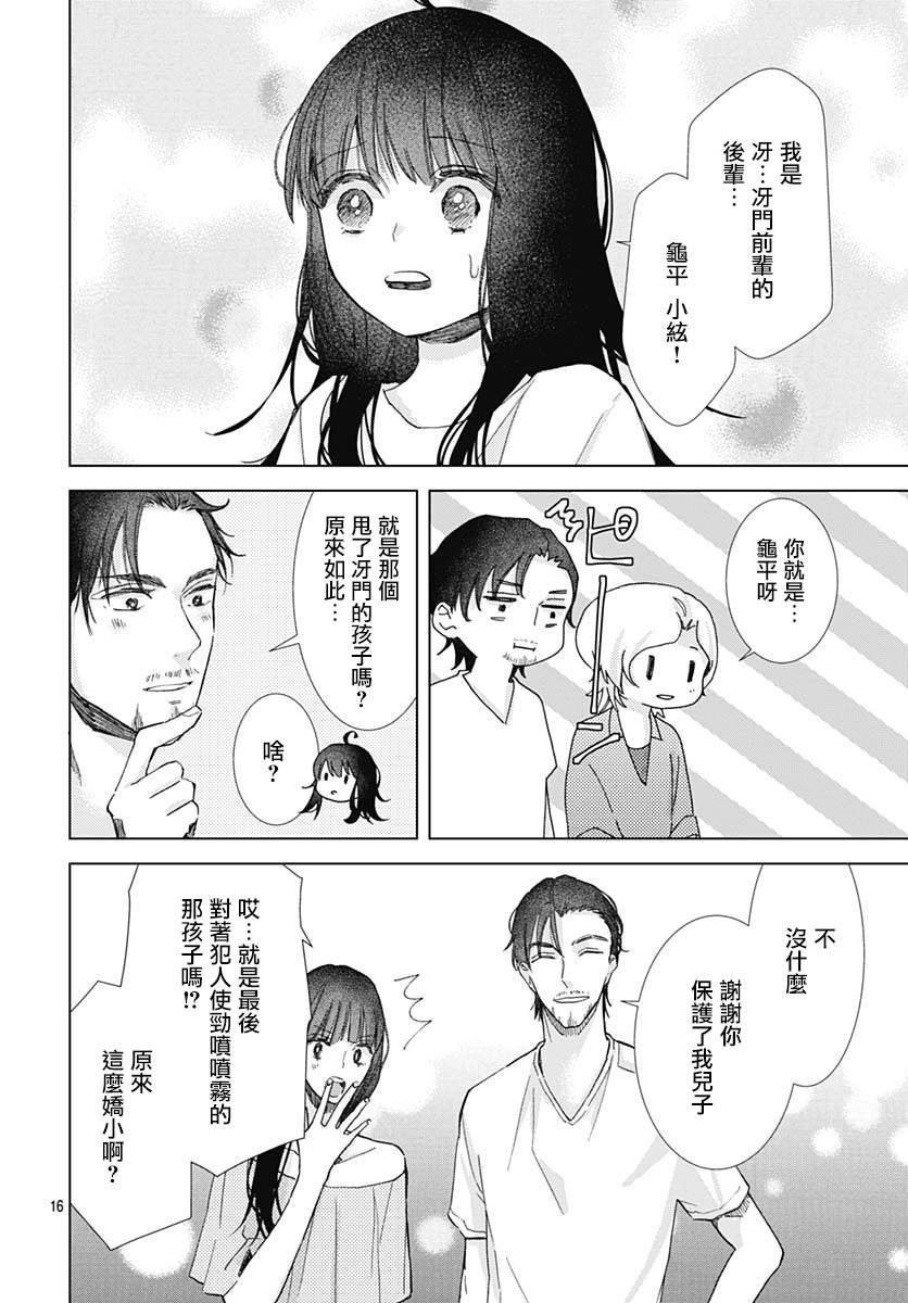 第23话