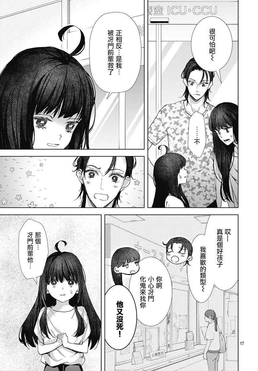 第23话