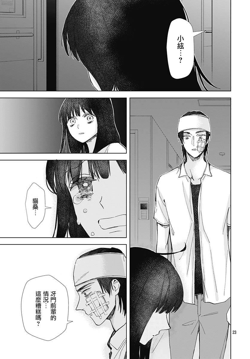 第23话