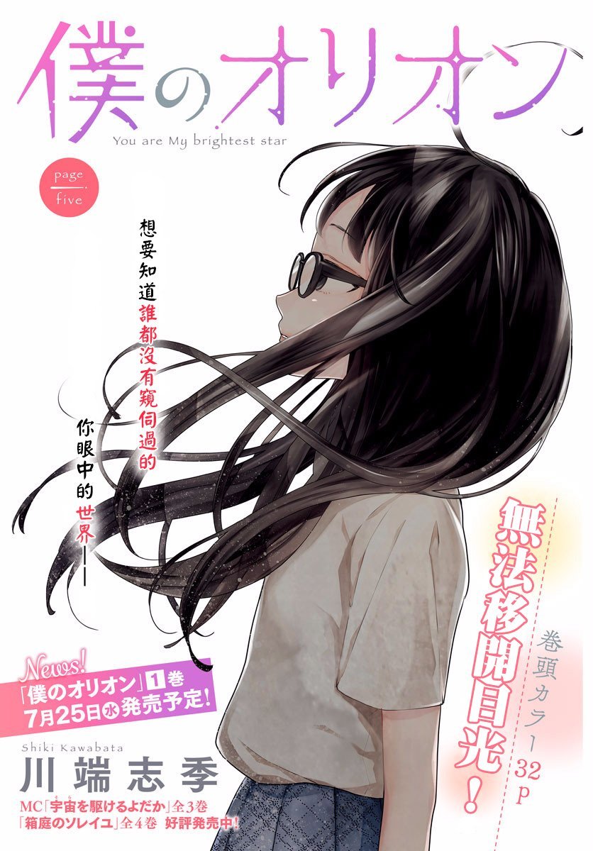 第5话