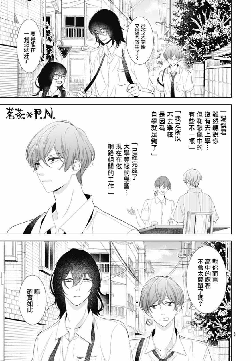 第9话