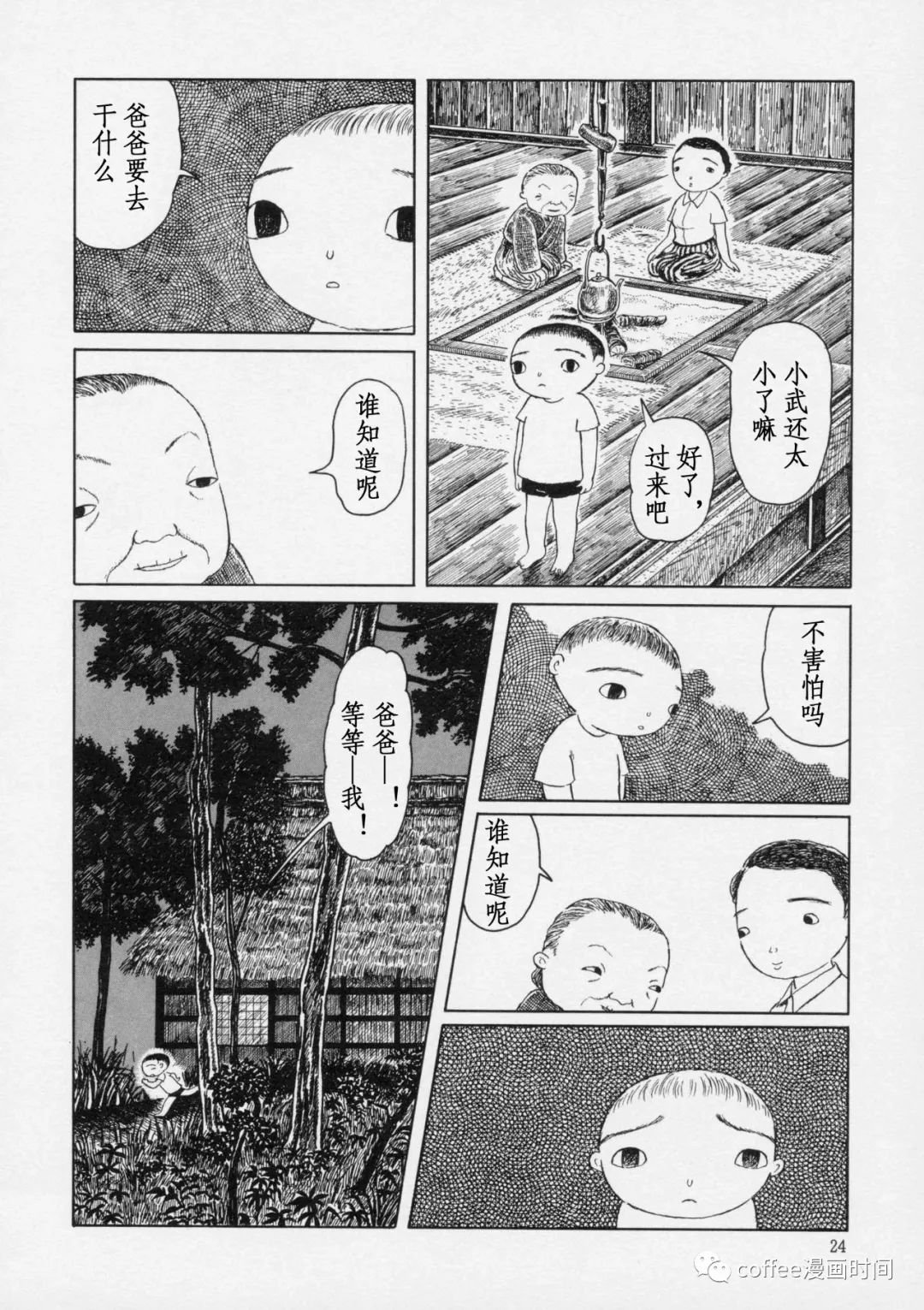 短篇