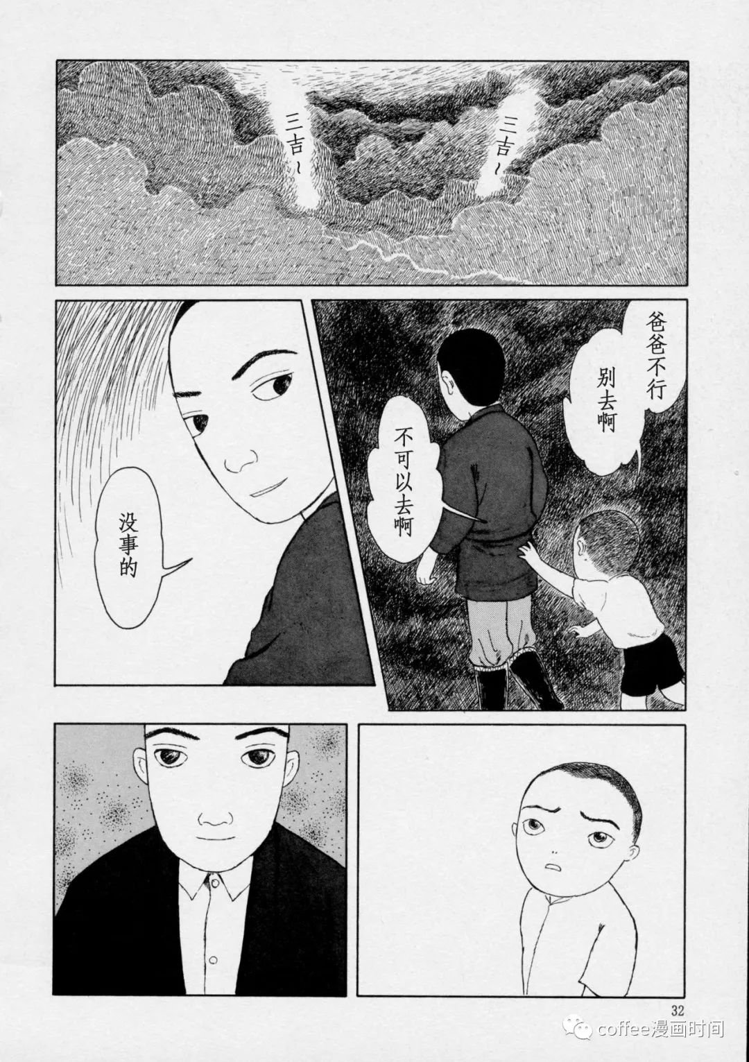 短篇