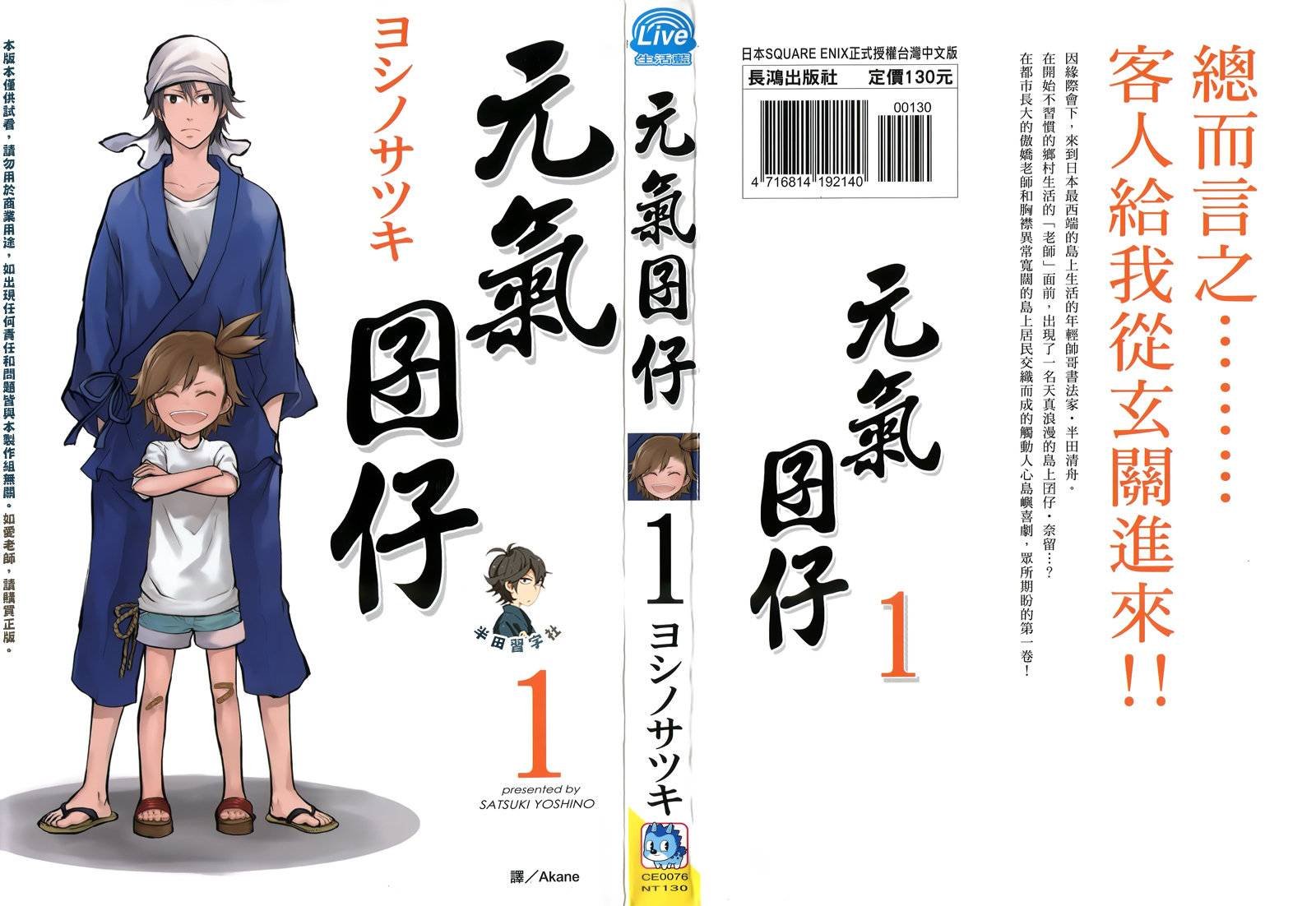 第1卷