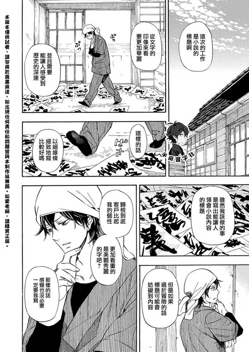 第56话