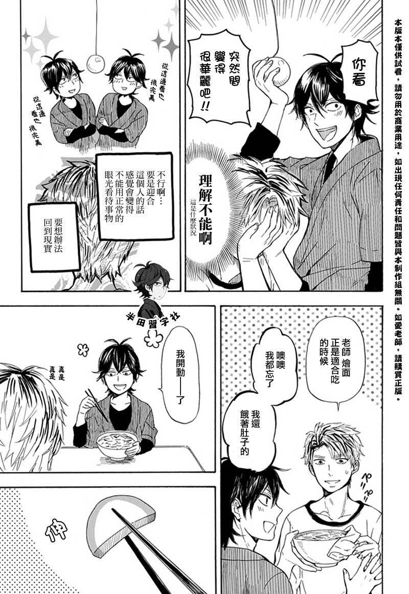 第56话