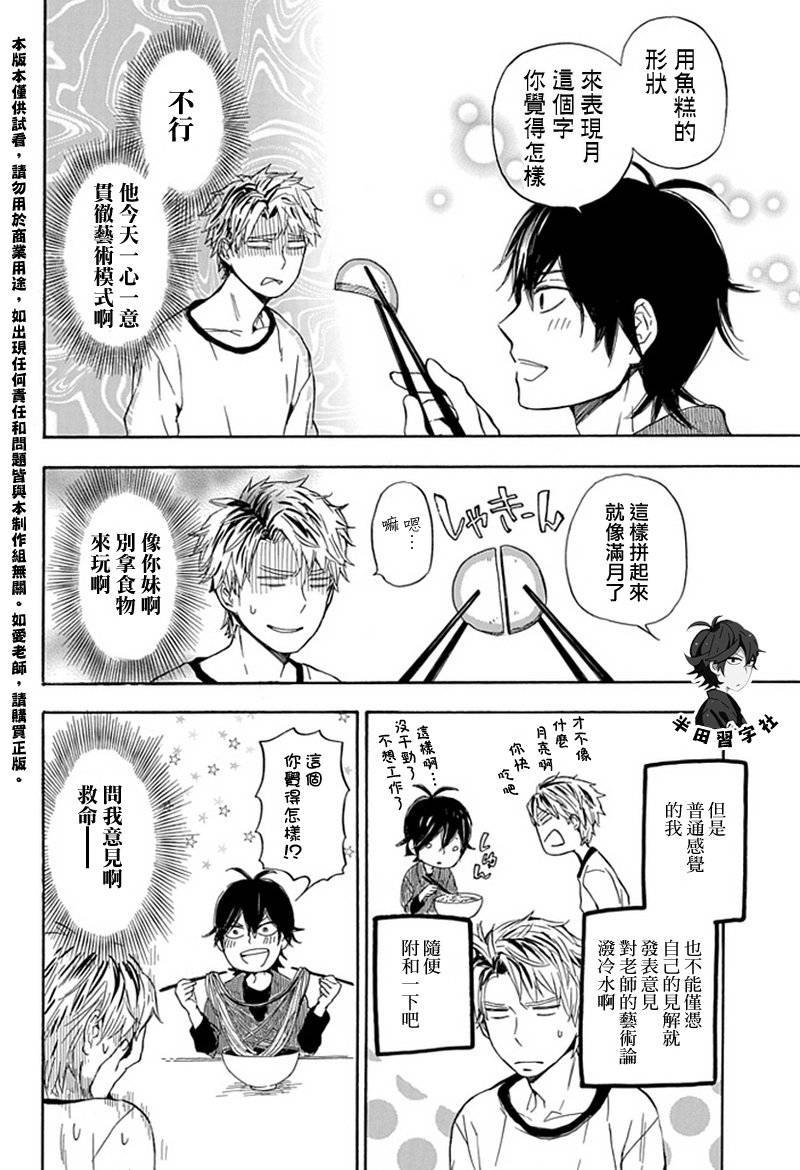 第56话
