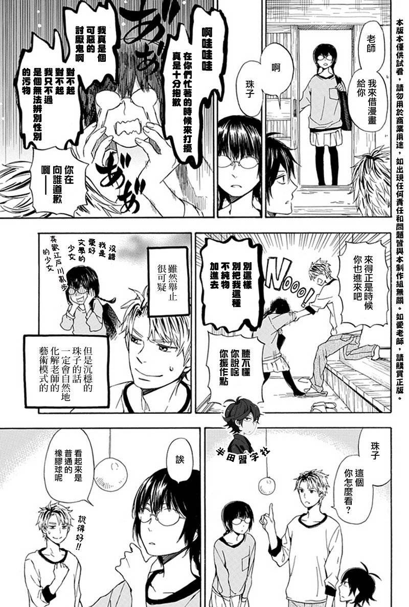 第56话