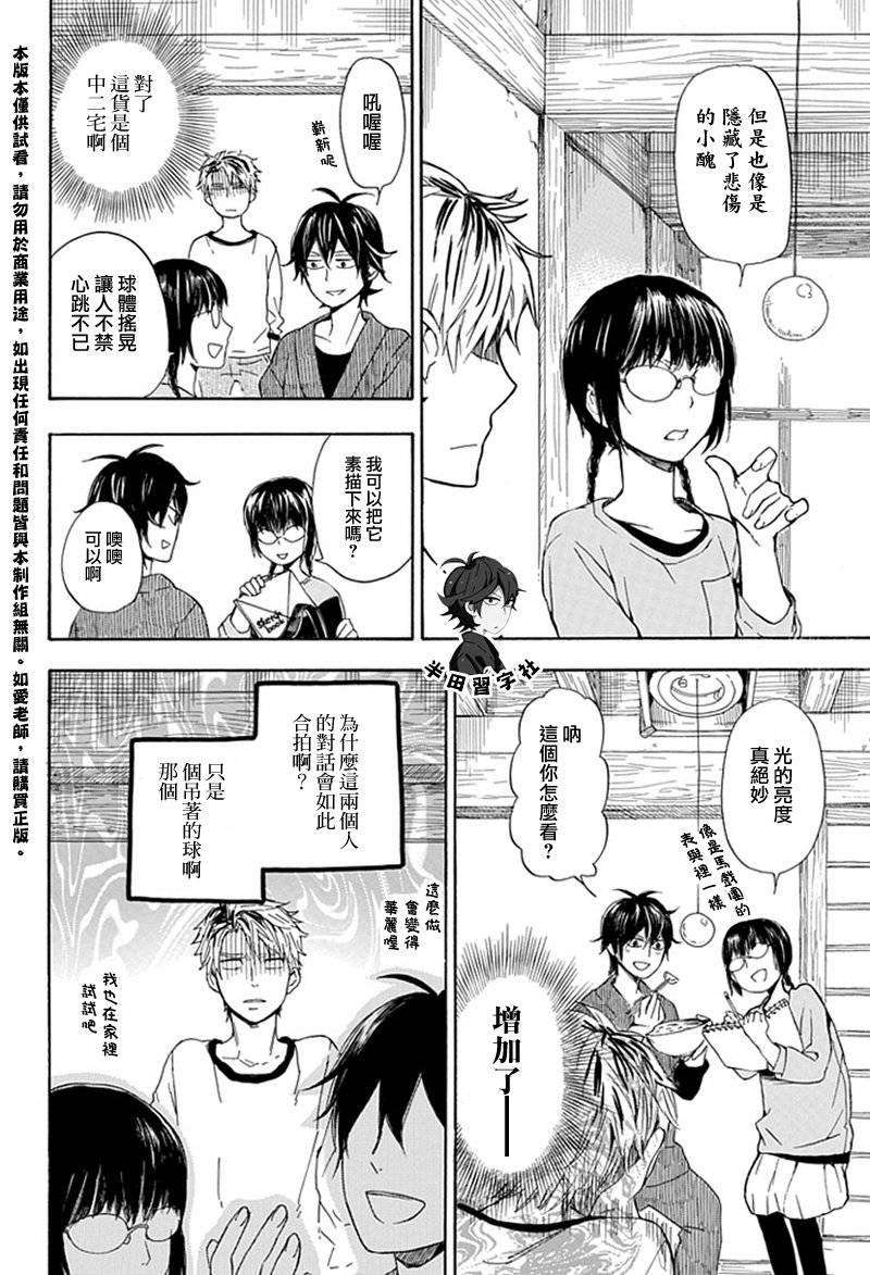 第56话