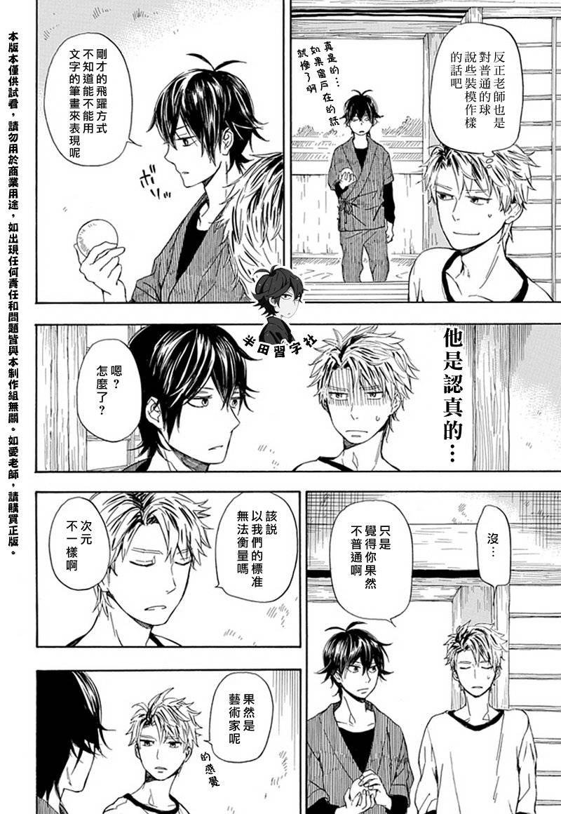 第56话