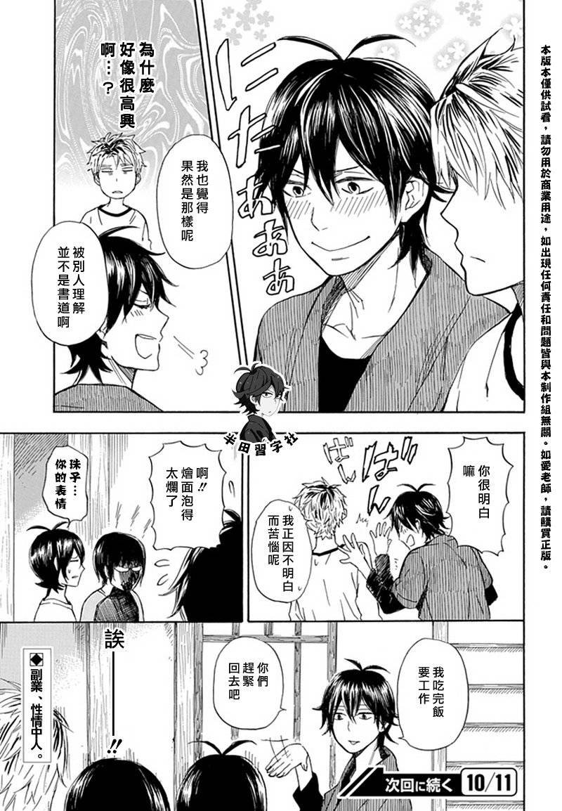 第56话